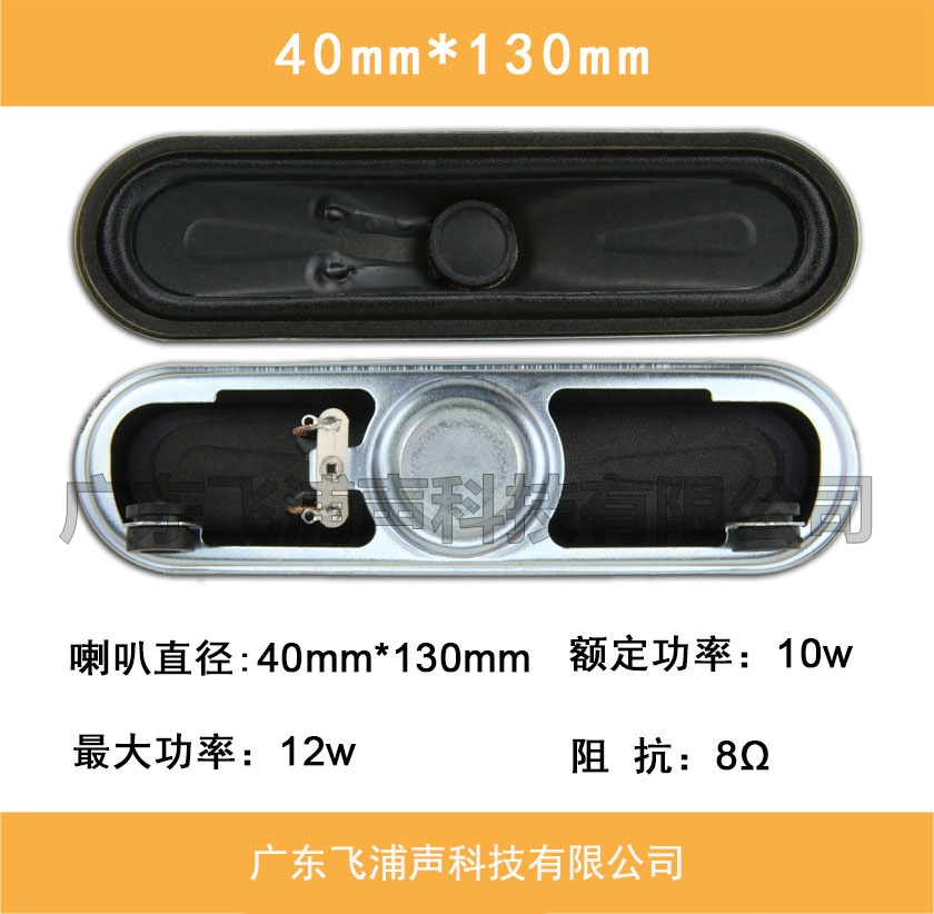 40mmx130mm