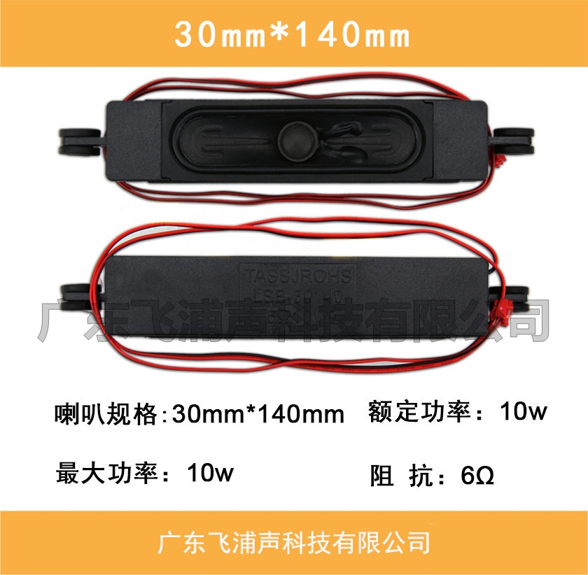 30mmx140mm