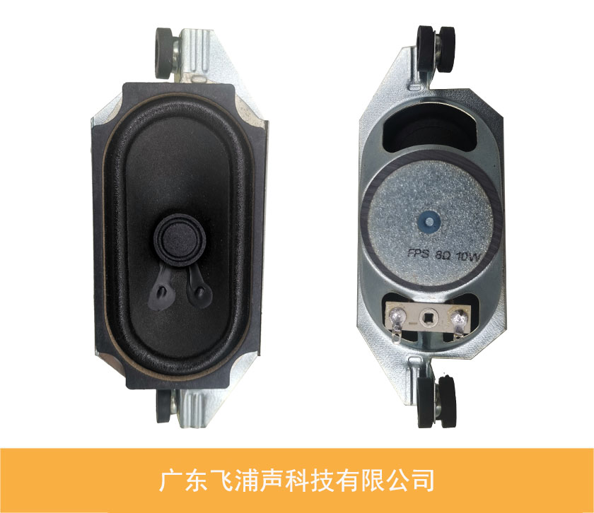 喇叭
