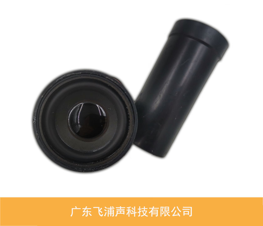 喇叭